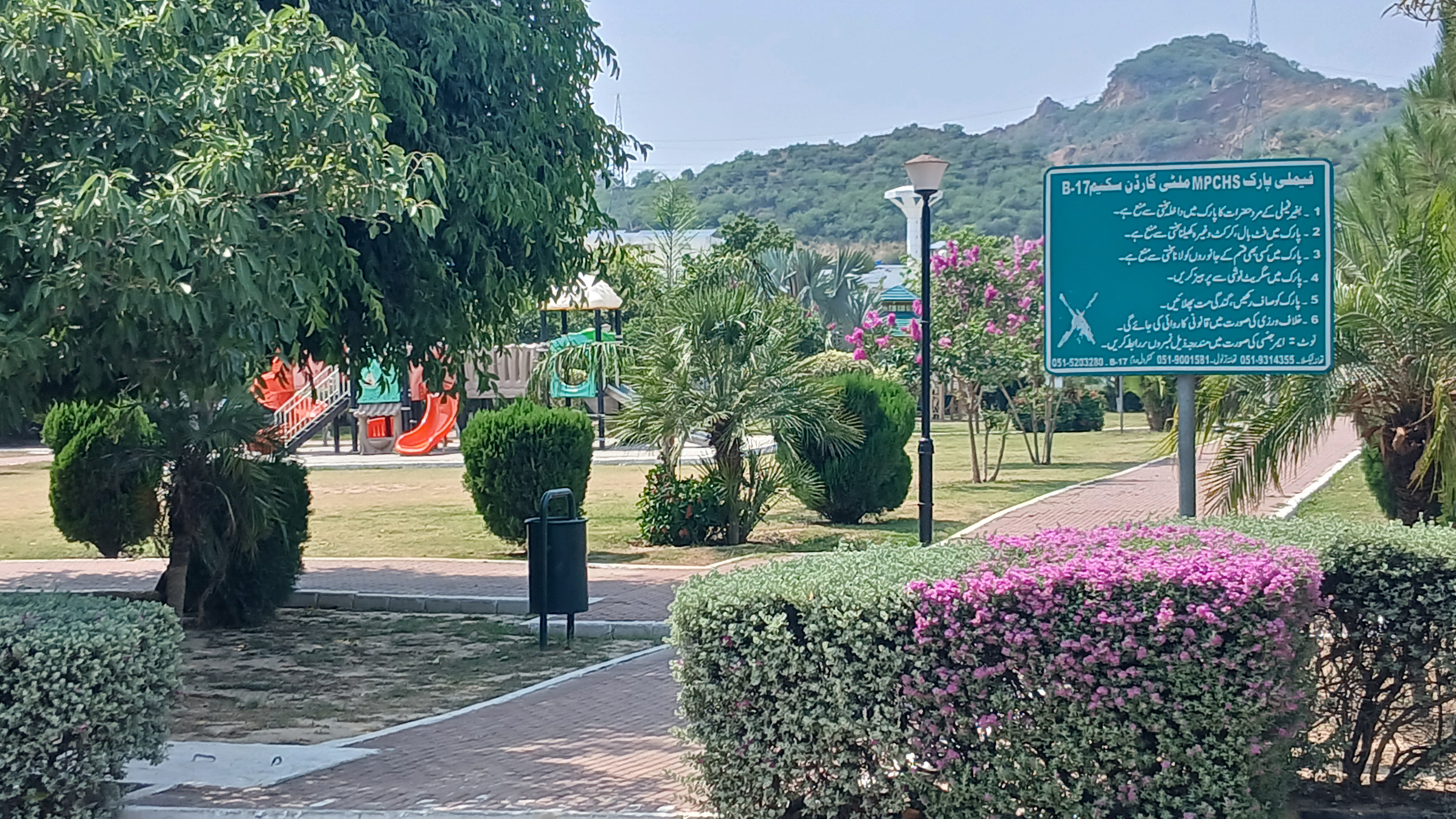 Family-Park-BlockA-B-17-Islamabad