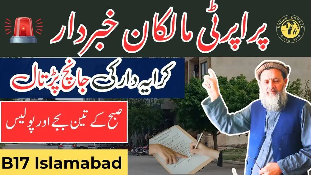 B-17 Islamabad tenant registration alert